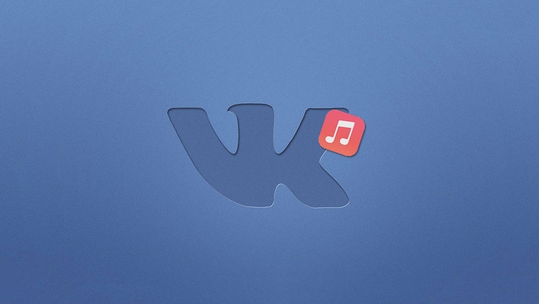 Обновление VK Music - Будьте в контакте с музыкантами