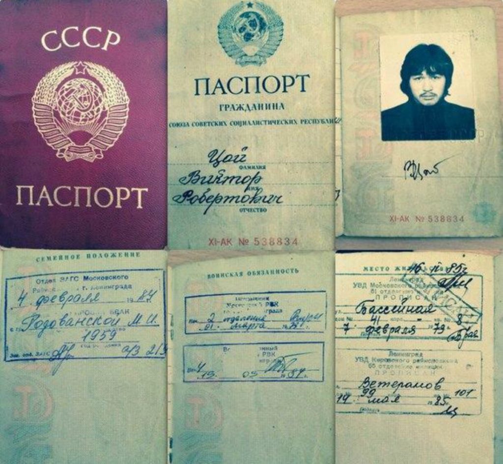 Паспорт лидера группы «Кино» Виктора Цоя продали на торгах в московском аукционном доме «Литфонд». Документ, который предположительно был первым удостоверением личности музыканта, продали за 9 млн рублей.