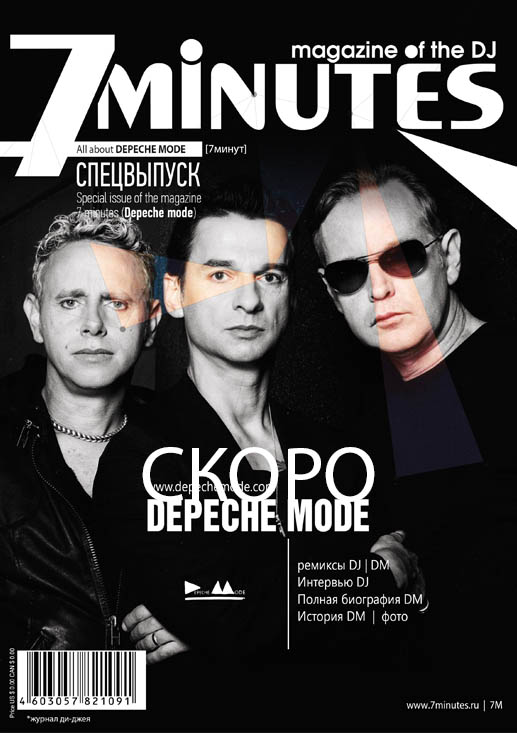 Depeche Mode журнал моды. Журнал Depeche Mode французский. Music Magazine Depeche Mode. Music Magazine 007.