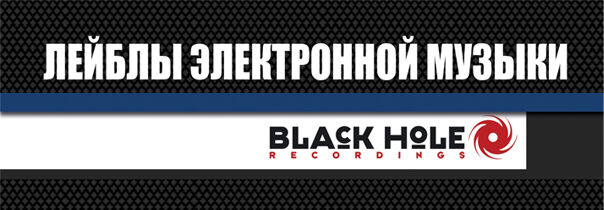black-hole-recordings