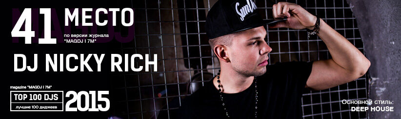 dj-nicky-rich