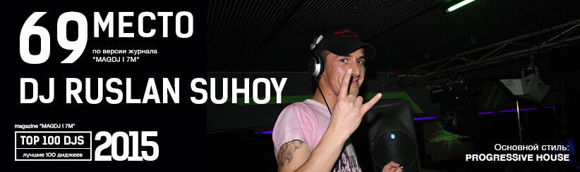 dj-ruslan-suhoy