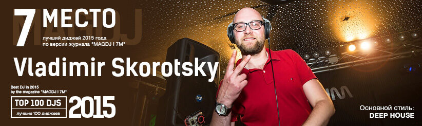 vladimir_skorotsky