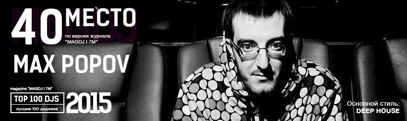maxpopov