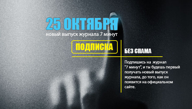 7min25