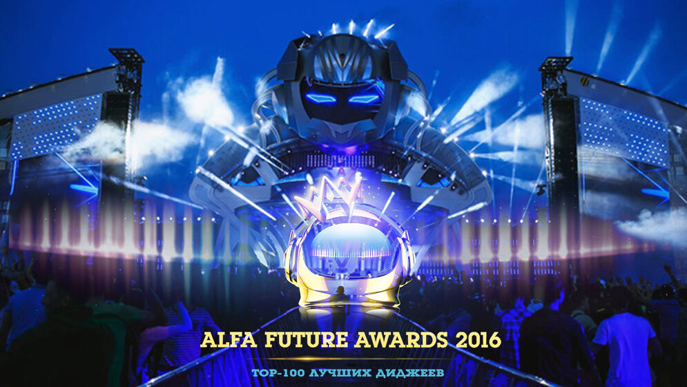 dj2016