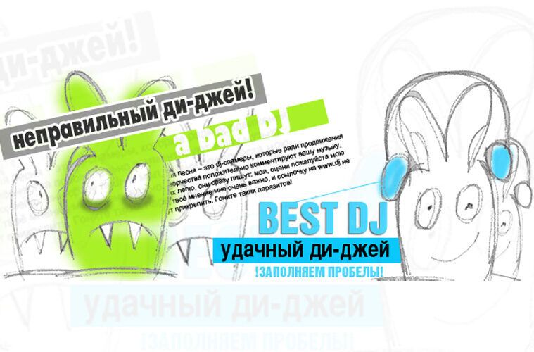 bestdj-2
