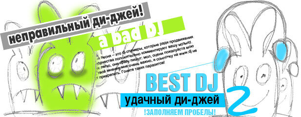 dj-bad2