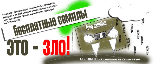 samples-music